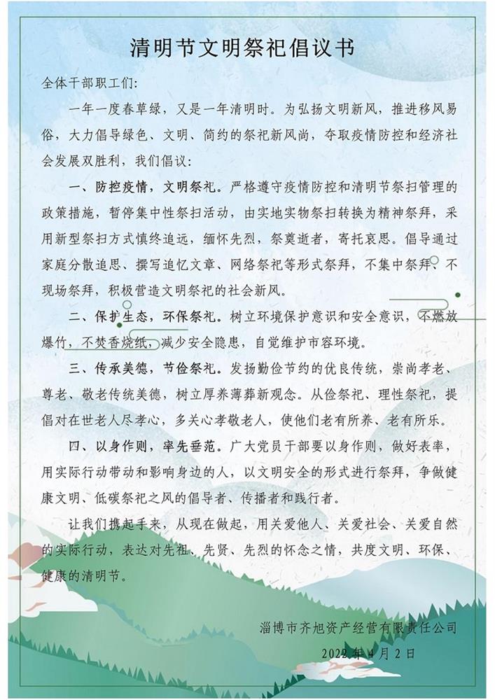 微信图片_20220401153644.jpg